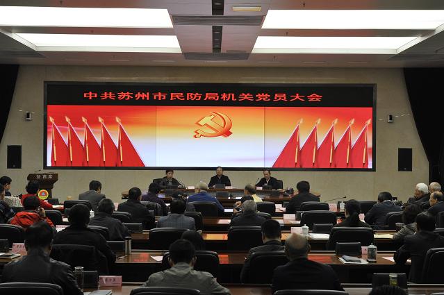 2017��4���������������һ�쵳ίίԱ˳������